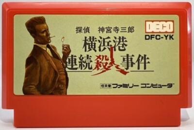 Tantei Jinguji Saburo Yokohamako NES FC Nintendo Famicom Japanese Version