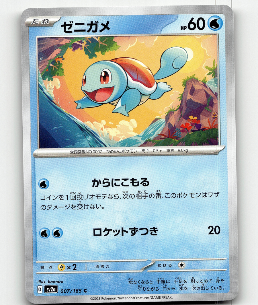 ポケカ　151arコンプ×7 ポケカ拡張パック「ポケモンカード151」がセブンネット
