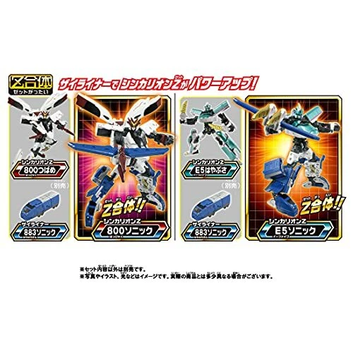 Pla-rail Shinkansen Deformed Robo SHINKALION Z ZAILINER 883 SONIC w/Tracking NEW - Image 4 of 4