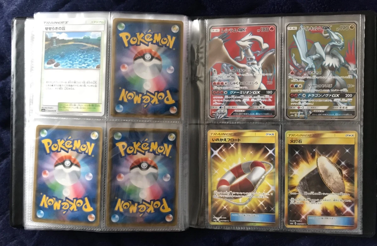 Pokmon TCG Sun & Moon Trading Card Games in Japanese Sets for sale | eBay