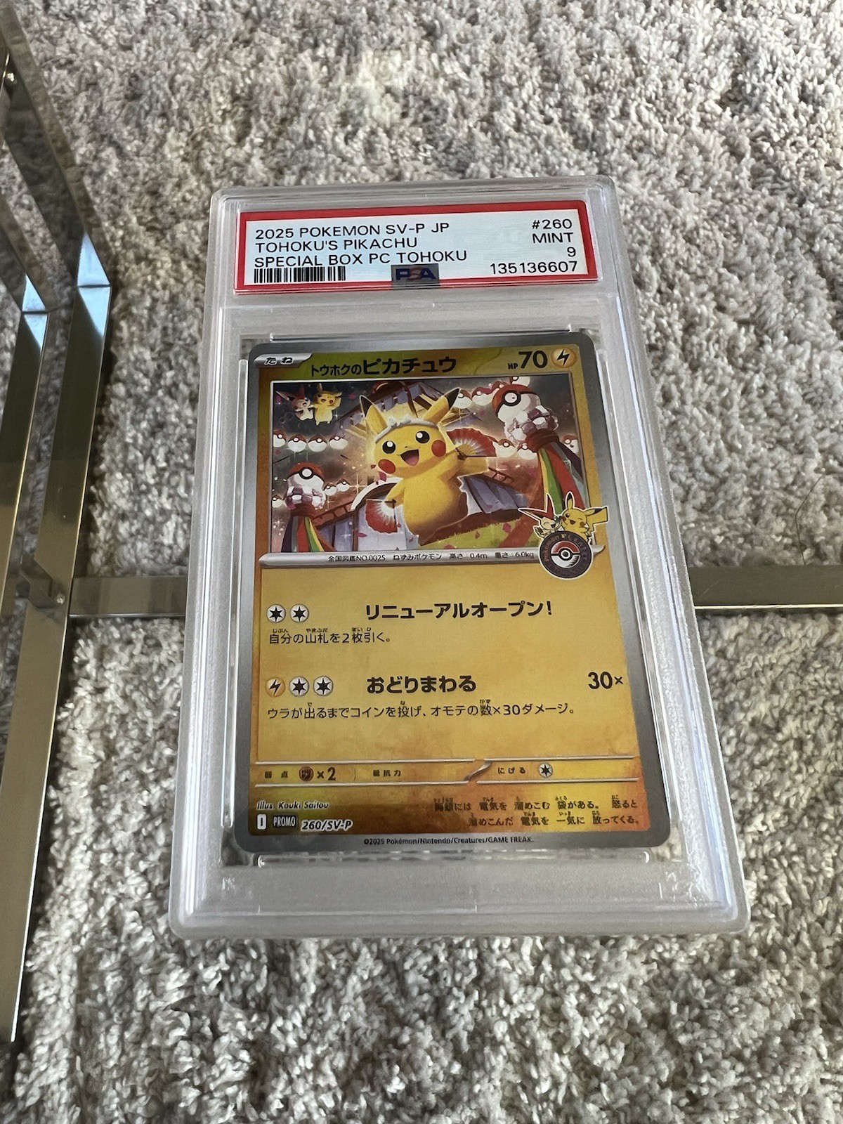 Pokemon TCG 2025 Tohoku's Pikachu Sv-P JP Holo Promo 260/SV-P PSA