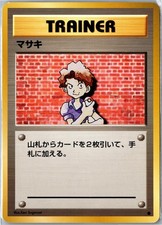 Bill Base Set 1996 Common Non Holo Heavily Played Japanese - Ships From USA