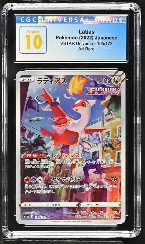 Latias 195/172 S12a: Vstar Universe for sale | eBay