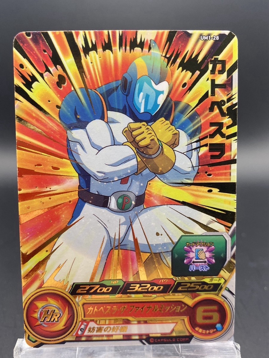 スーパードラゴンボールヒーローズ 1st PLACE Amazon.co.jp: バンダイ(BANDAI) スーパードラゴンボール