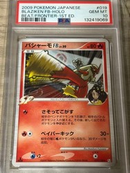 Blaziken FB 019/100 Beat of the Frontier Holo Rare Japanese Pokemon Card