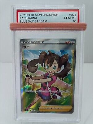 PSA 10 Shauna SR 077/067 Blue Sky Stream Pokemon Card 2021 PSA 10 Shauna SR 077/067 Blue Sky Stream Pokemon Card 2021