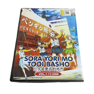 SORA YORI MO TOOI BASHO VOL. 1 - 13 END ENGLISH SUBTITLE (Anime