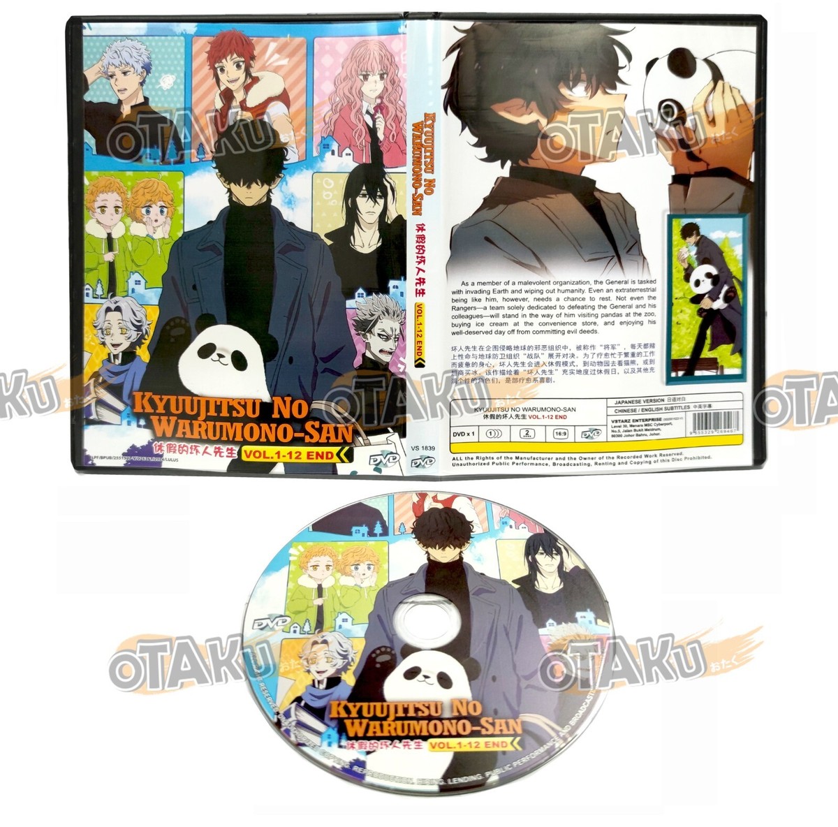 KYUUJITSU NO WARUMONO-SAN - ANIME TV SERIES DVD BOX SET (1-12 EPS