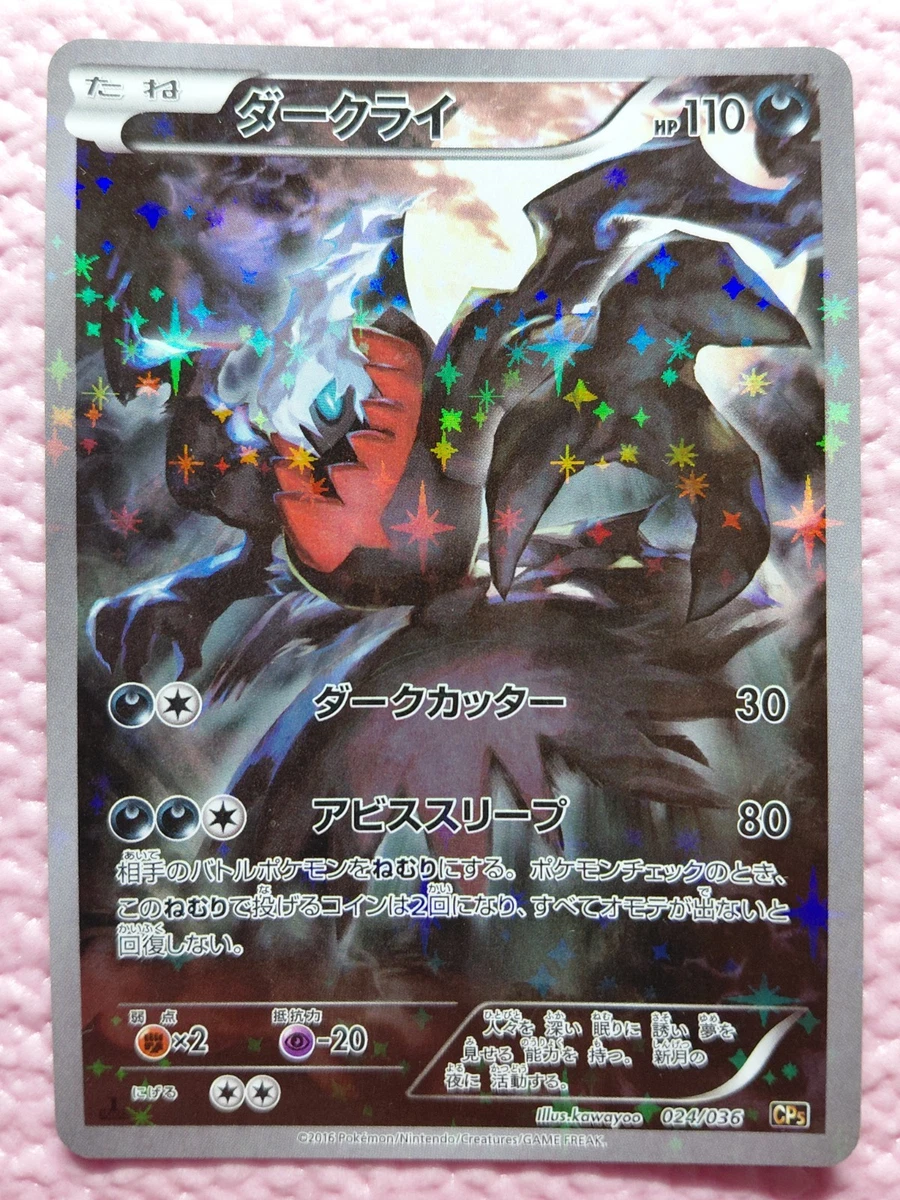 25+ Cp5: Mythical & Legendary Dream Shine Collection Pokémon TCG