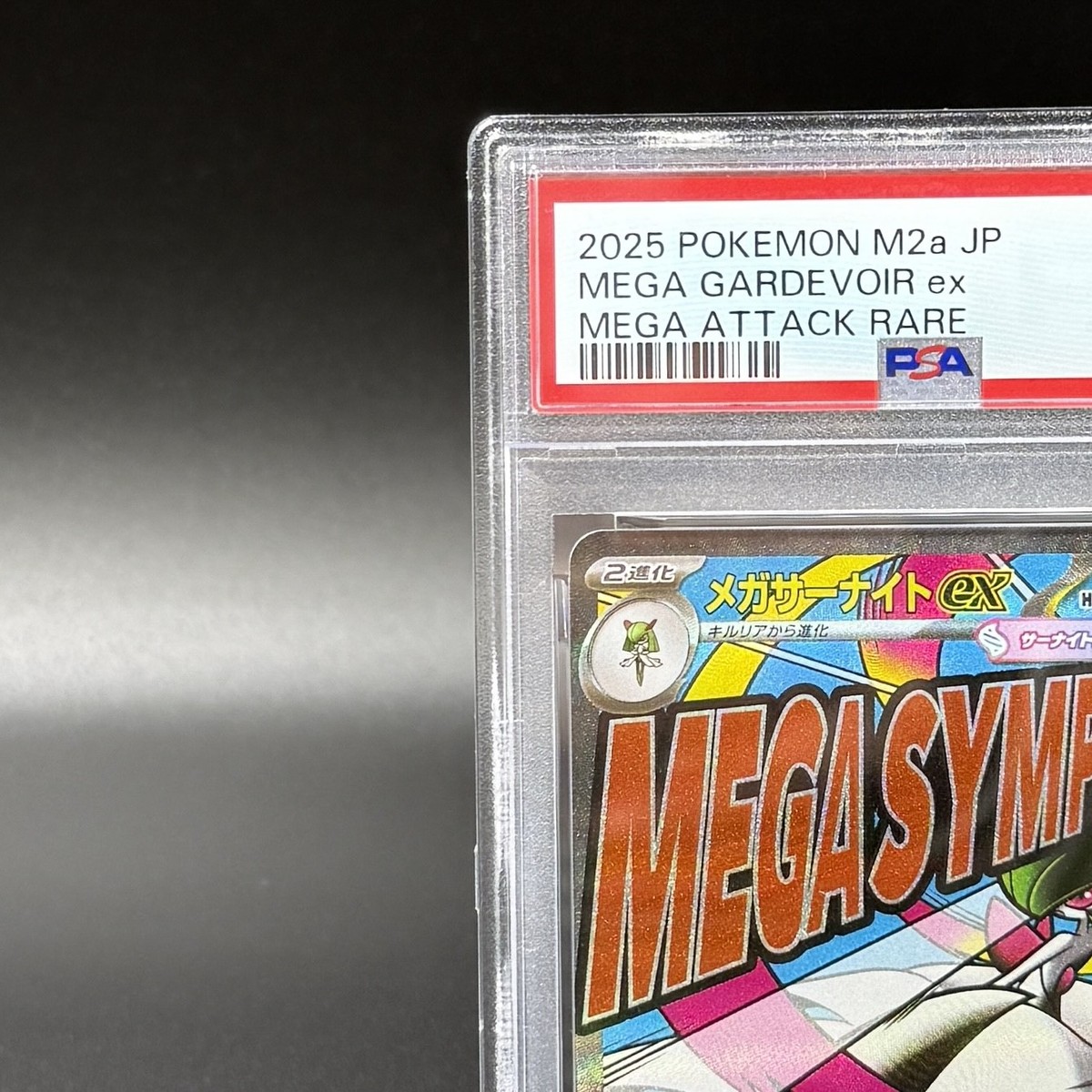 PSA 10 MEGA Gardevoir ex MA 226/193 MEGA Dream ex Pokemon Card
