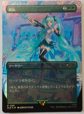 MTG Secret Lair Harmonize #1596 -SLD Hatsune Miku: Sakura [UPick