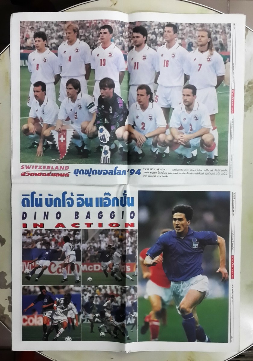 Journal Thaïlandais Coupe Du Monde 1994 - Roberto Baggio Italie - Édition USA 94 - MEGA RARE