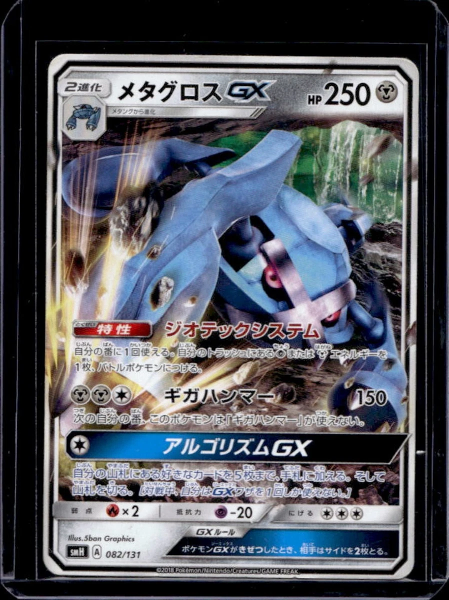 Metagross GX Pokémon TCG Cards for sale | eBay