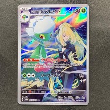 NM Cynthia's Roserade 065/063 Heat Wave Arena Pokemon 650