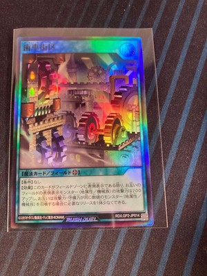 Gear Section - Super Rare RD/LGP2-JP014 Neo Legend Awakening Rush Duel