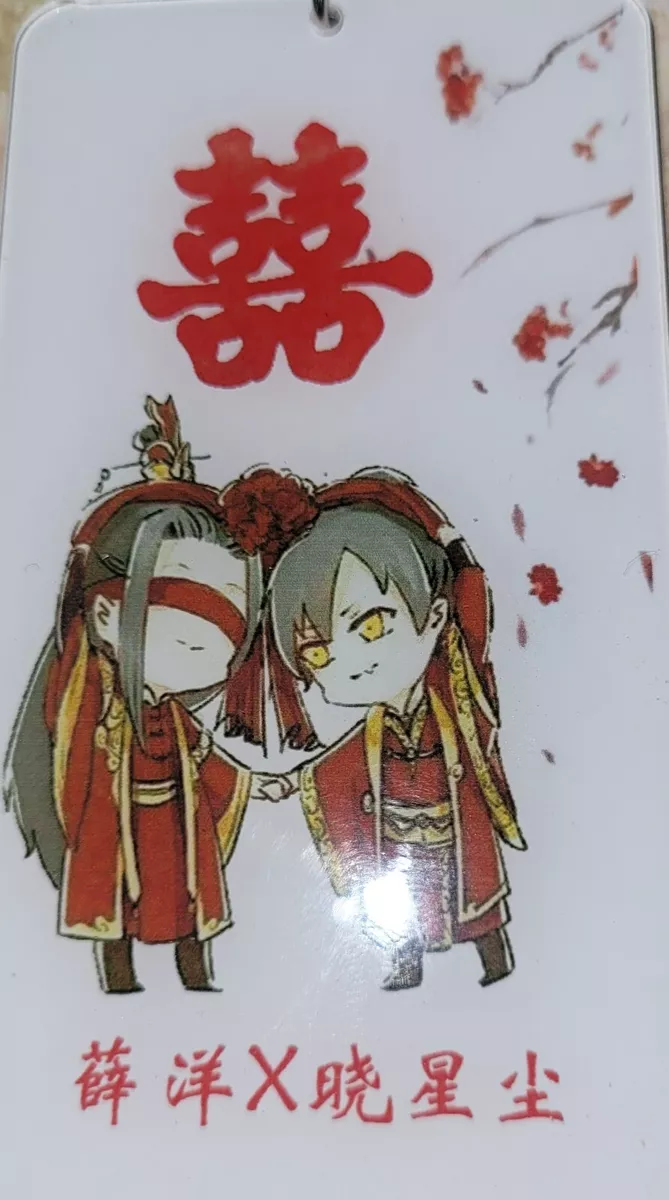 Xue Yang Chibi Fan Art