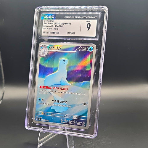 CGC 9 Dewgong 084/080 Art Rare Holo Japanese Pokémon Inferno X 2025
