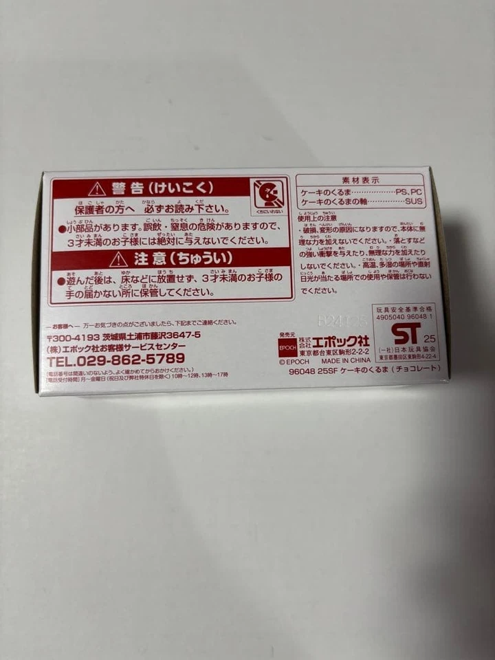 Sylvanian Families Cake Car Chocolate Ver. Set di cartoline e mini lettere... - Immagine 3 di 4