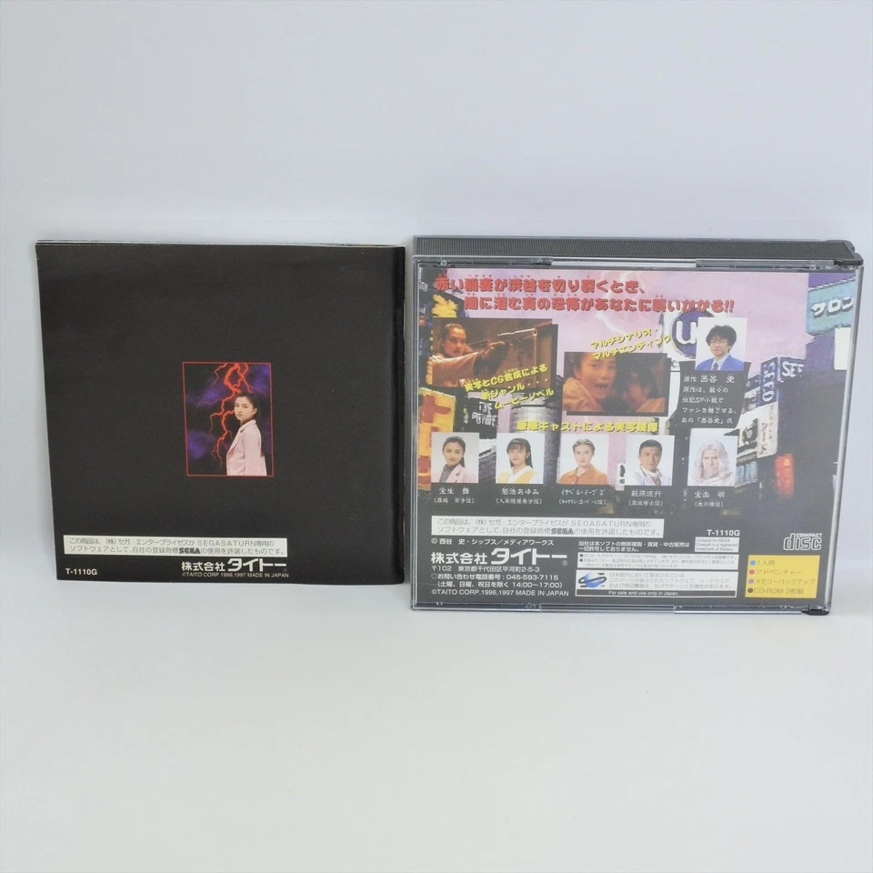 TOKYO SHADOW Sega Saturn 2069 ss - Image 2 of 4