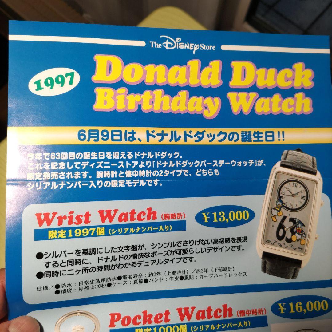 43 Donald Duck 1997 birthday watch limited to 1000 pieces Showa retro #4c5668 | eBay 43 Donald Duck 1997 birthday watch limited to 1000 pieces Showa retro #4c5668 | eBay
