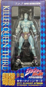 killer queen medicos