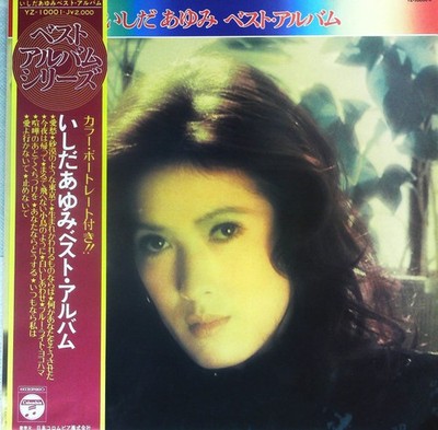 Ayumi Ishida - Best Album, LP, (Vinyl)