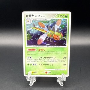 Yanmega Pokemon Card | eBay