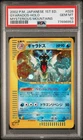 SWIRL Gyarados Pokemon 2002 E5 Mysterious Mountains 1st Japanese 028/088 PSA 10