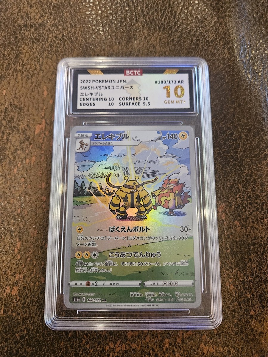 Electivire 180/172 AR VSTAR Universe Gem Mint BCTC Graded 10 Slab