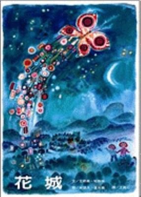Die Blumenstadt (Chinese Edition) by Eveline Hasler