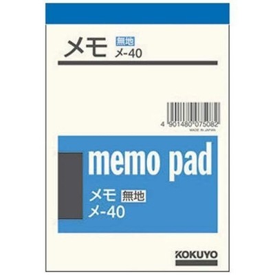 KOKUYO Memo Pad, B7, 76 sheets x 20 books
