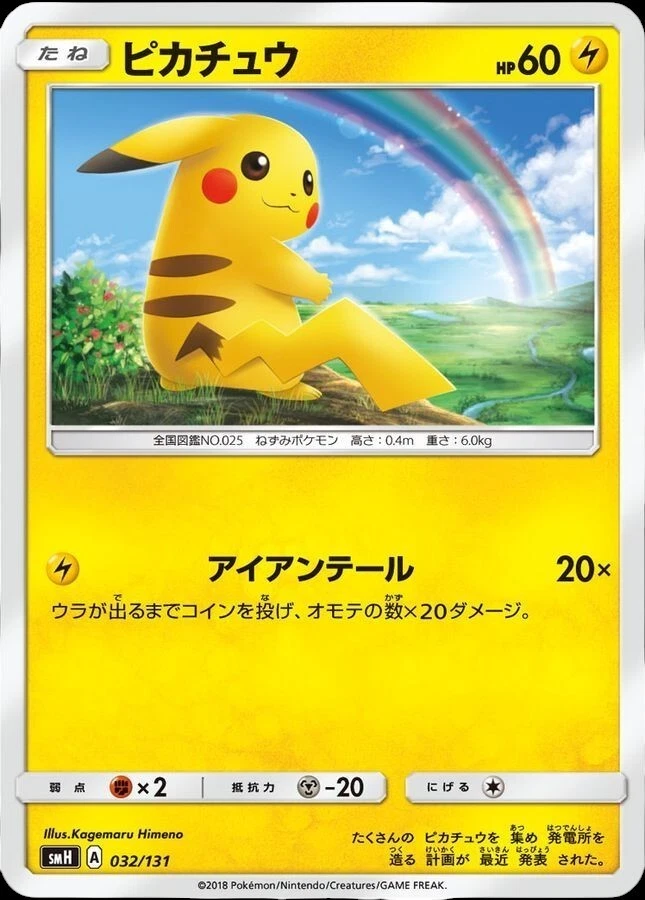 【PSA10】ピカチュウ [SMH 032/131] Pikachu 032/131 Smh: GX Starter Decks for sale | eBay