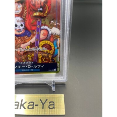 PSA10 Monkey D Luffy WEEKLY SHONEN JUMP P-043 PROMO ONE PIECE Card
