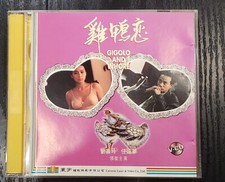Rare Hong Kong movie Gigolo Whore VCD Carina Lau Simon Yam