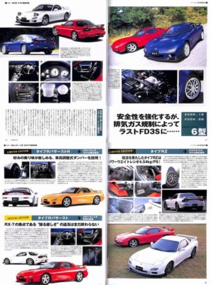 BOOK] I LOVE FD3S Mazda RX-7 Mazdaspeed 13B type R RS-R RZ RB X