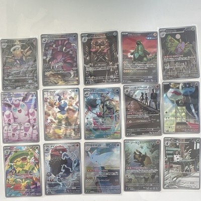 Pokemon TCG Japanese Holo AR 15-Card Lot  All NM or better 