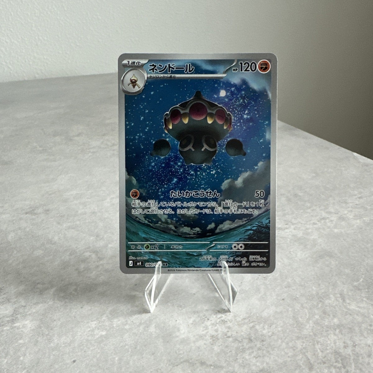 Claydol AR 090/083 Ninja Spinner m4 2026 Pokemon Card Japanese | eBay