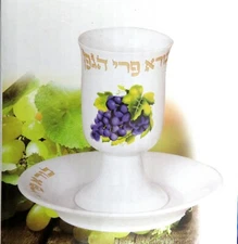 12" Grapes Porcelain Bore Peri Hagefen Shabbat Kiddush Cup Goblet Saucer