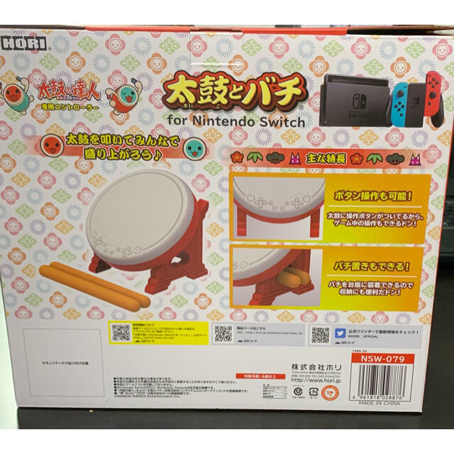 Nintendo Licensed HORI Taiko Drum Master Controller Taiko & Bachi