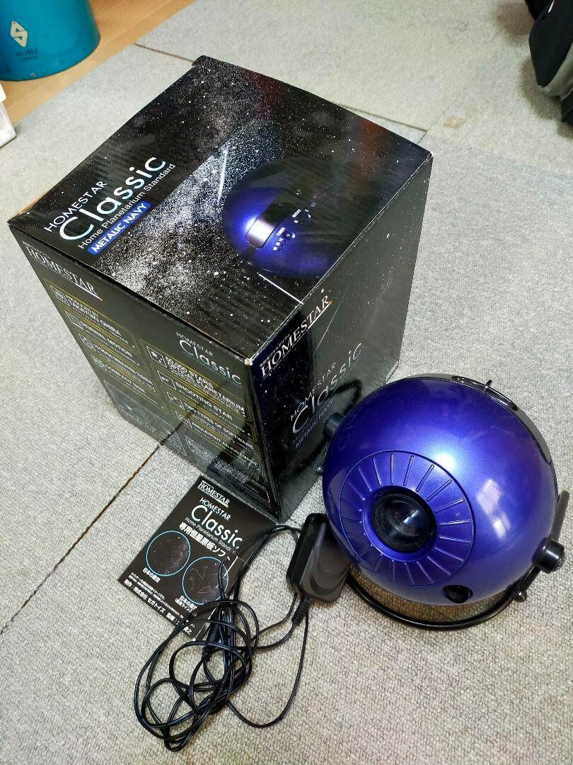 STAR Classic メタリックネイビー 家庭用プラネタリウム Amazon | HOMESTAR Classic (ホームスター クラシック