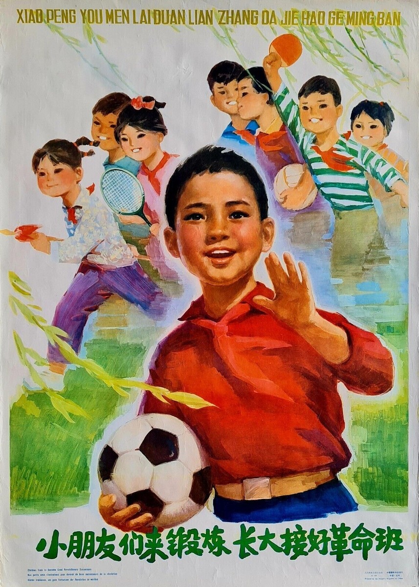 趣味・スポーツ・実用 CHINESE PROPAGANDA POSTERS 1970 RARE CHINESE CHILDREN SPORT PROPAGANDA POSTER - FOOTBALL
