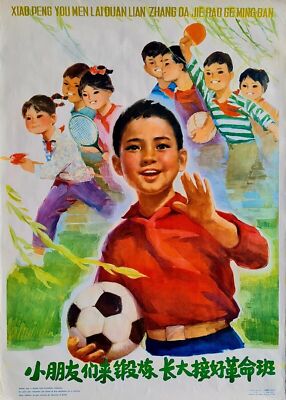 趣味・スポーツ・実用 CHINESE PROPAGANDA POSTERS 1970 RARE CHINESE CHILDREN SPORT PROPAGANDA POSTER - FOOTBALL