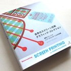 World Screen Printing Graphic Collection