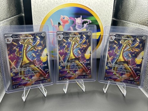 Gholdengo #118/103 Pokemon Celebrations 30th Anniversary Japanese
