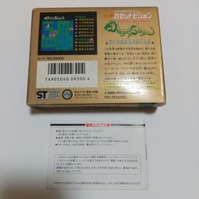 Dragon Slayer Super Cassette Vision EPOCH Cartridge Boxed Manual TV Game Japan