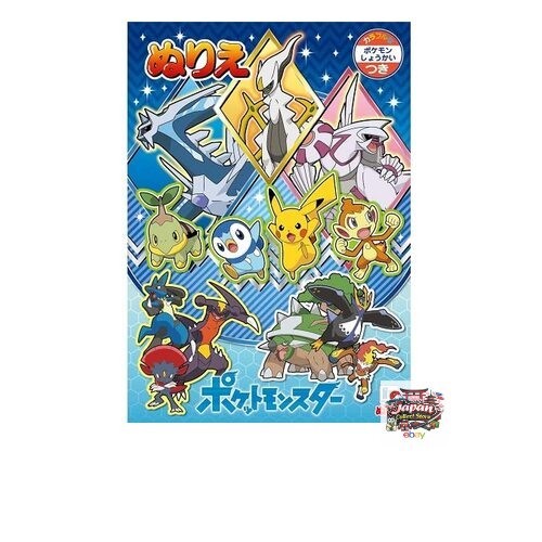 Showa Note B5 libro para colorear Pokemon A