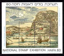 Israel  Scott #756 • Haifa 80 National Stamp Exhibition SS - Free Shipping!!