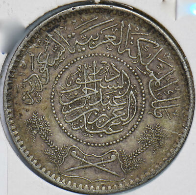 NGCMS64 サウジアラビアAH1374/1954 1リヤル銀貨 銀917 NGCMS64 サウジアラビアAH1374/1954 1リヤル銀貨 銀917