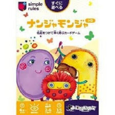 Sugoroku and card game Nanja Mongja Shi NEW from Japan
