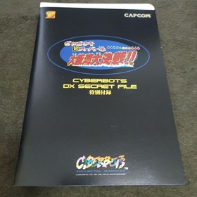 Cyberbots Super Limited Edition Sega Saturn